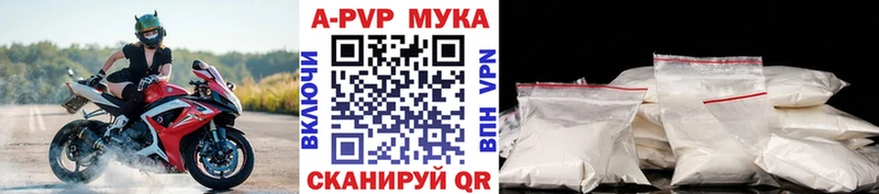 A-PVP мука  Чулым 