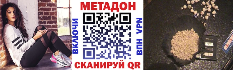 МЕТАДОН кристалл  mega вход  Чулым 